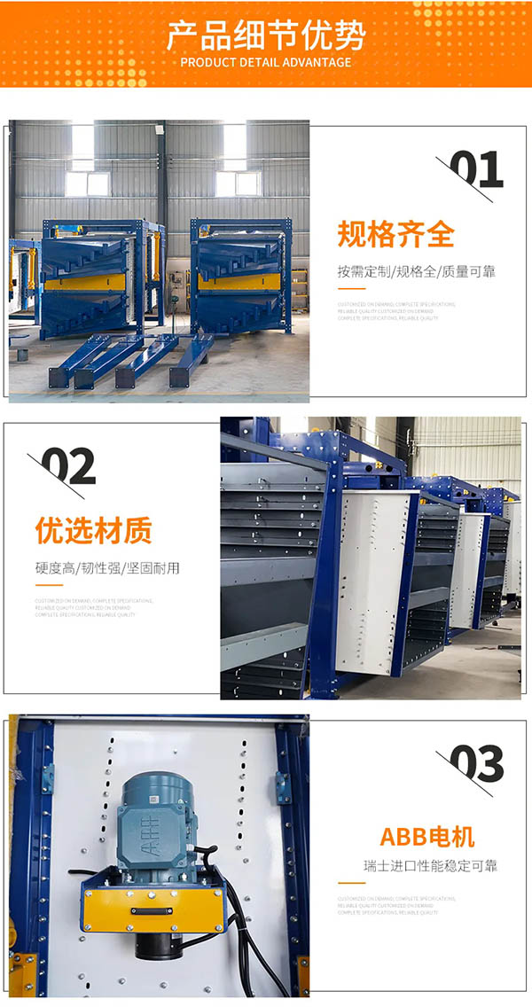 矩形振動(dòng)篩優(yōu)勢(shì)