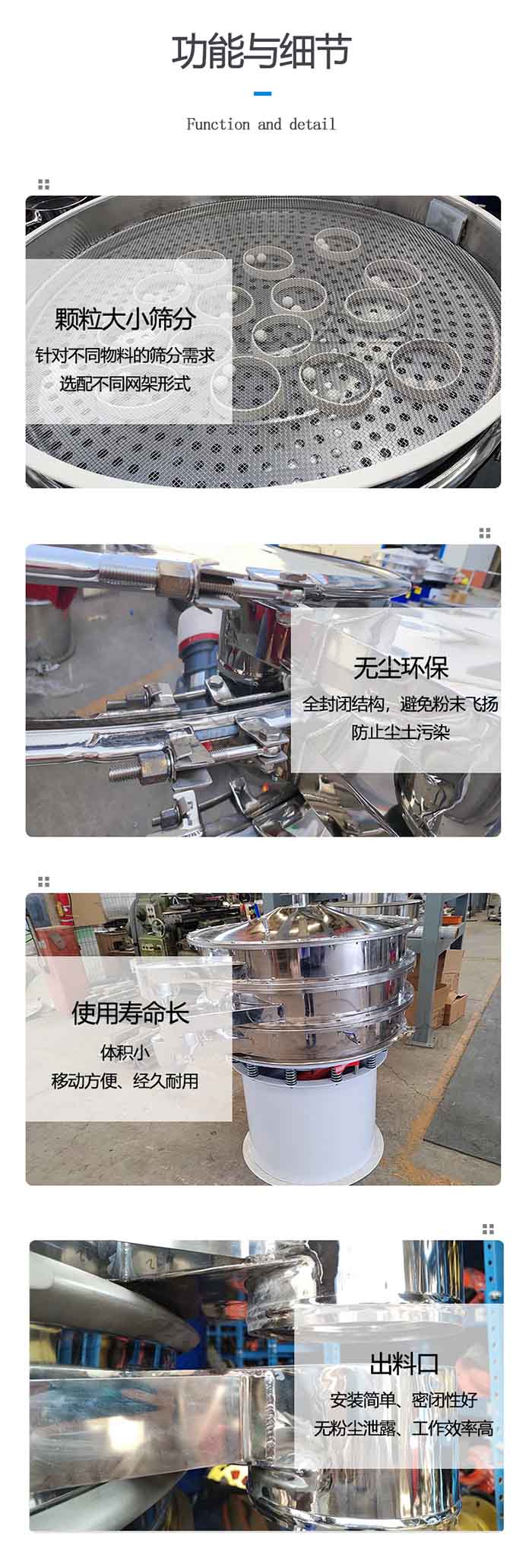 金剛石粉末篩分機(jī)特點